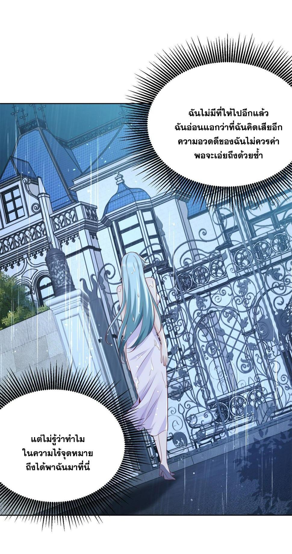 Arch Villain ตอนที่ 99 รูปที่ 30/41