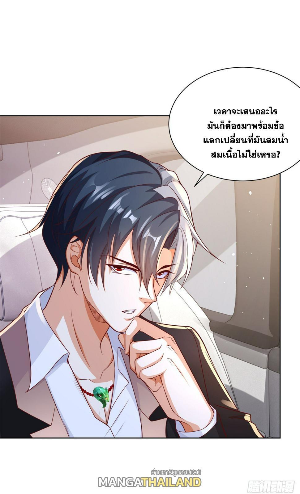 Arch Villain ตอนที่ 99 รูปที่ 8/41