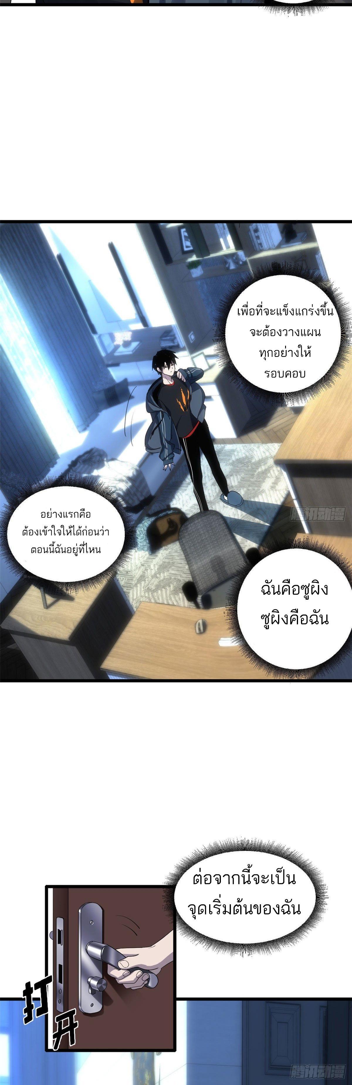 Astral Pet Store ตอนที่ 1 รูปที่ 13/36