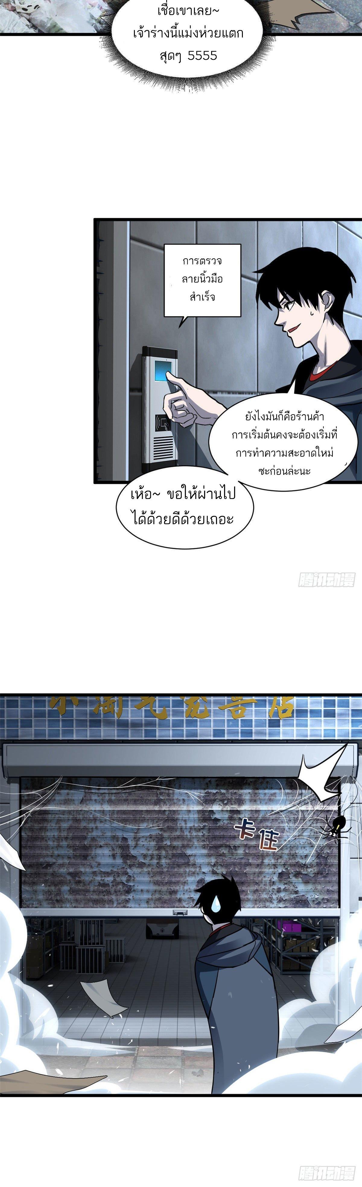 Astral Pet Store ตอนที่ 1 รูปที่ 22/36