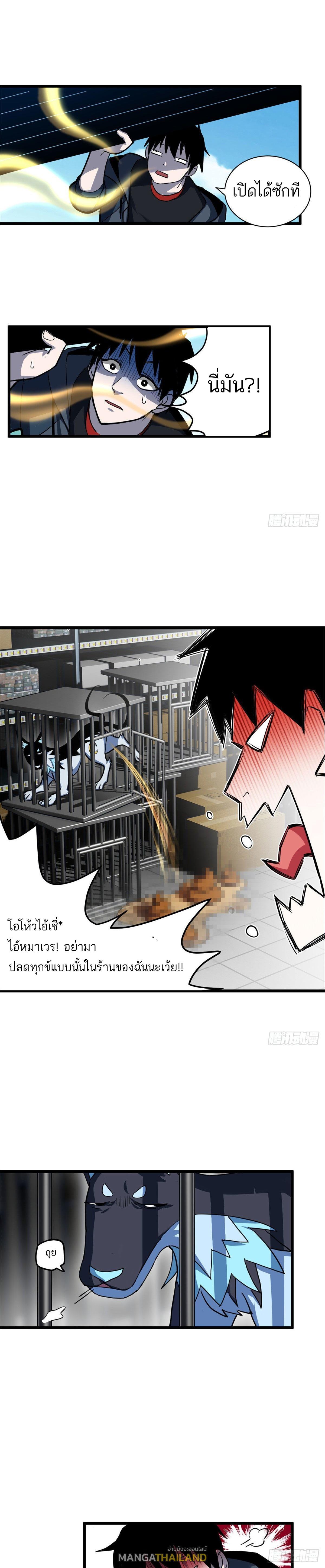 Astral Pet Store ตอนที่ 1 รูปที่ 23/36