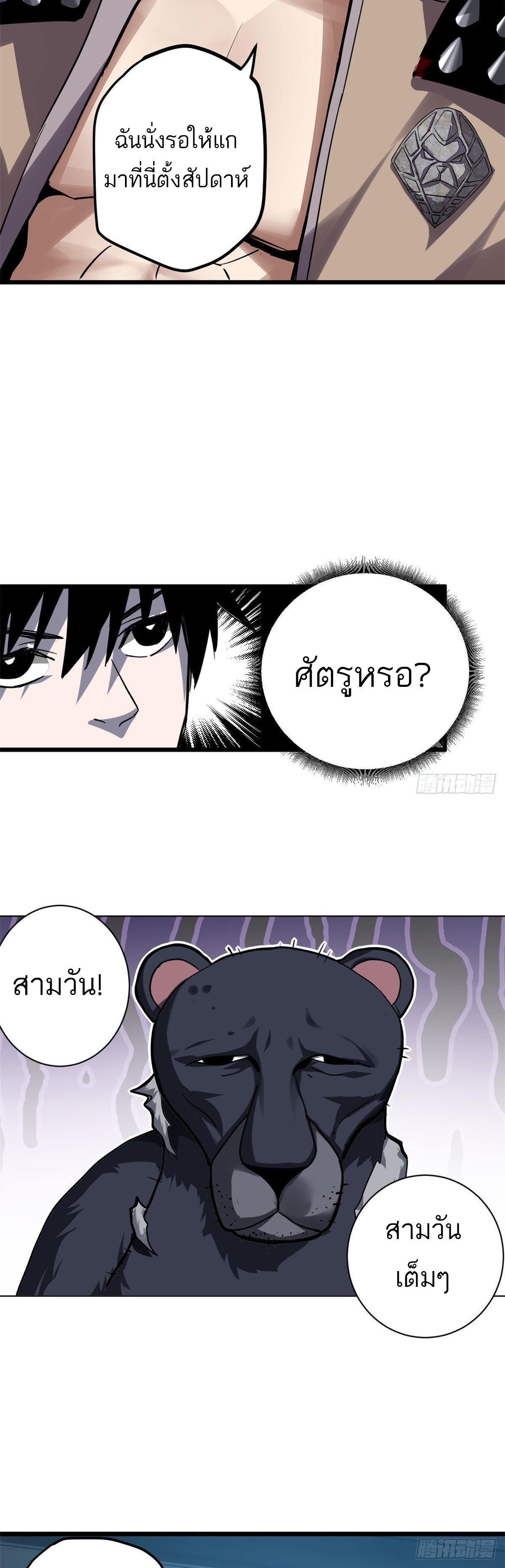 Astral Pet Store ตอนที่ 1 รูปที่ 26/36