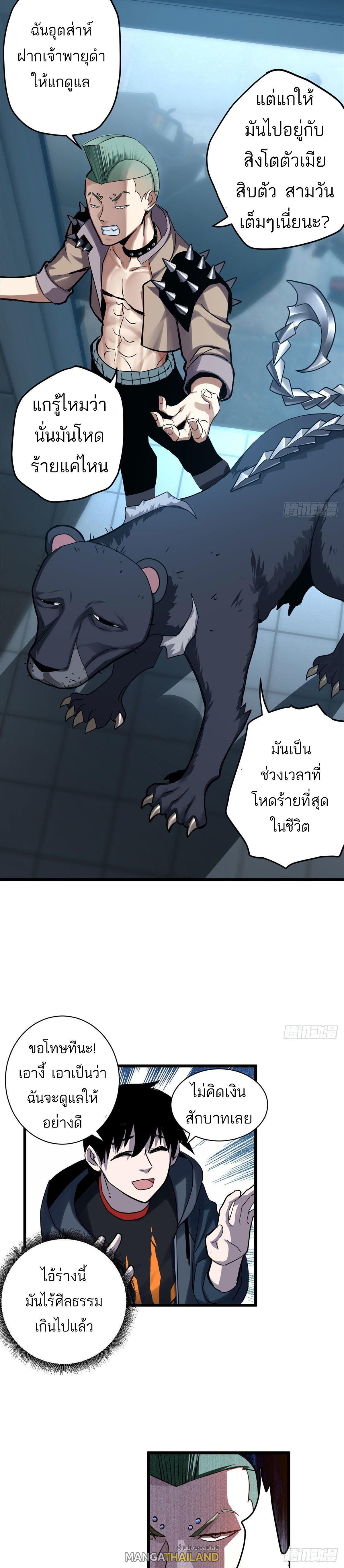 Astral Pet Store ตอนที่ 1 รูปที่ 27/36