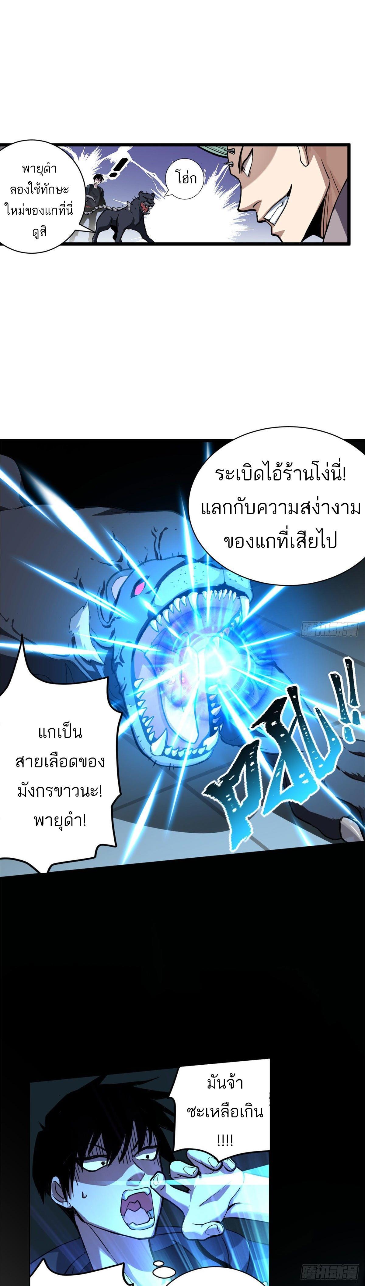 Astral Pet Store ตอนที่ 1 รูปที่ 31/36