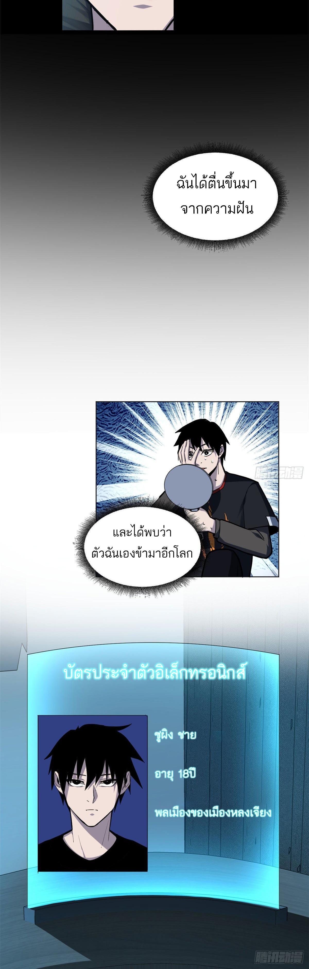 Astral Pet Store ตอนที่ 1 รูปที่ 7/36