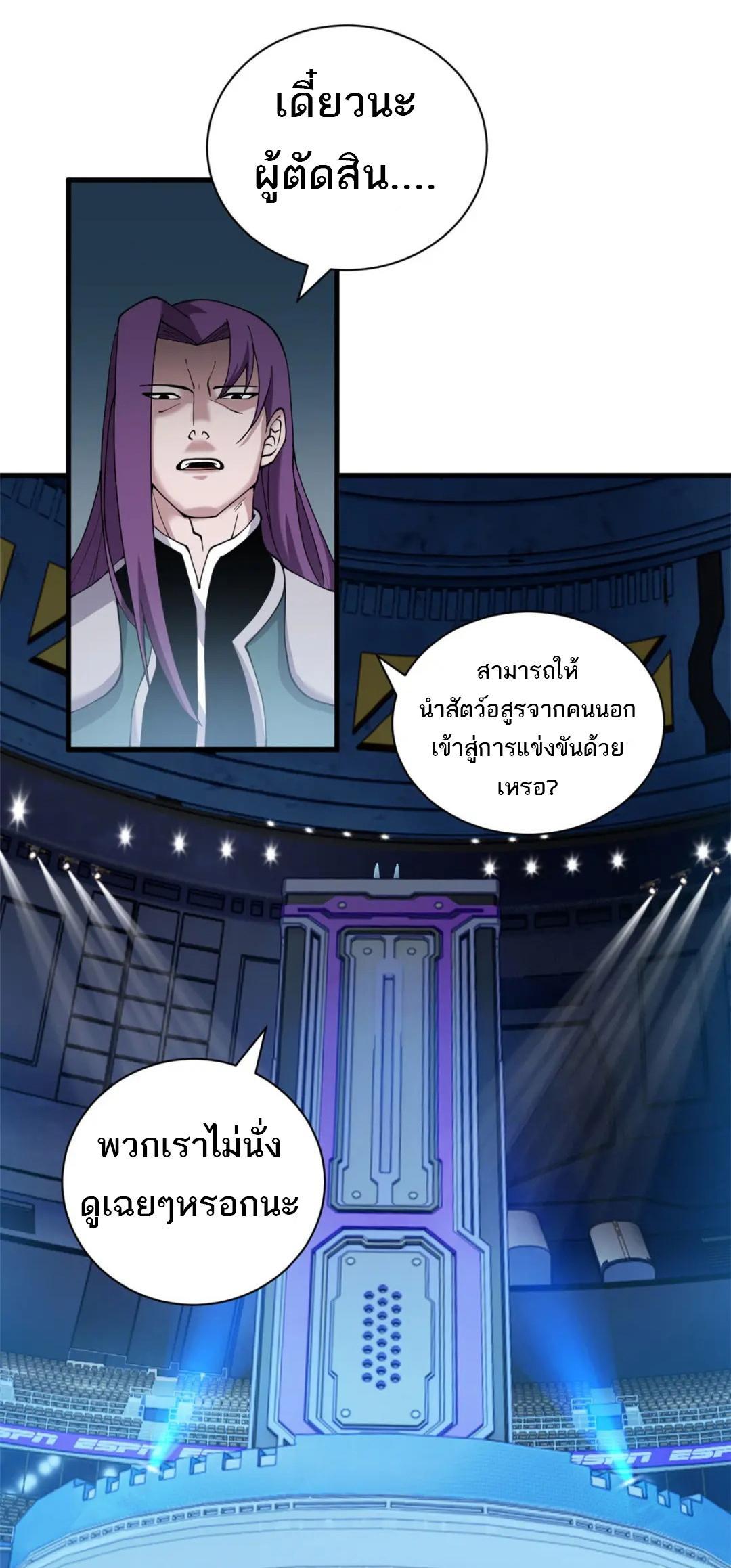 Astral Pet Store ตอนที่ 100 รูปที่ 2/65