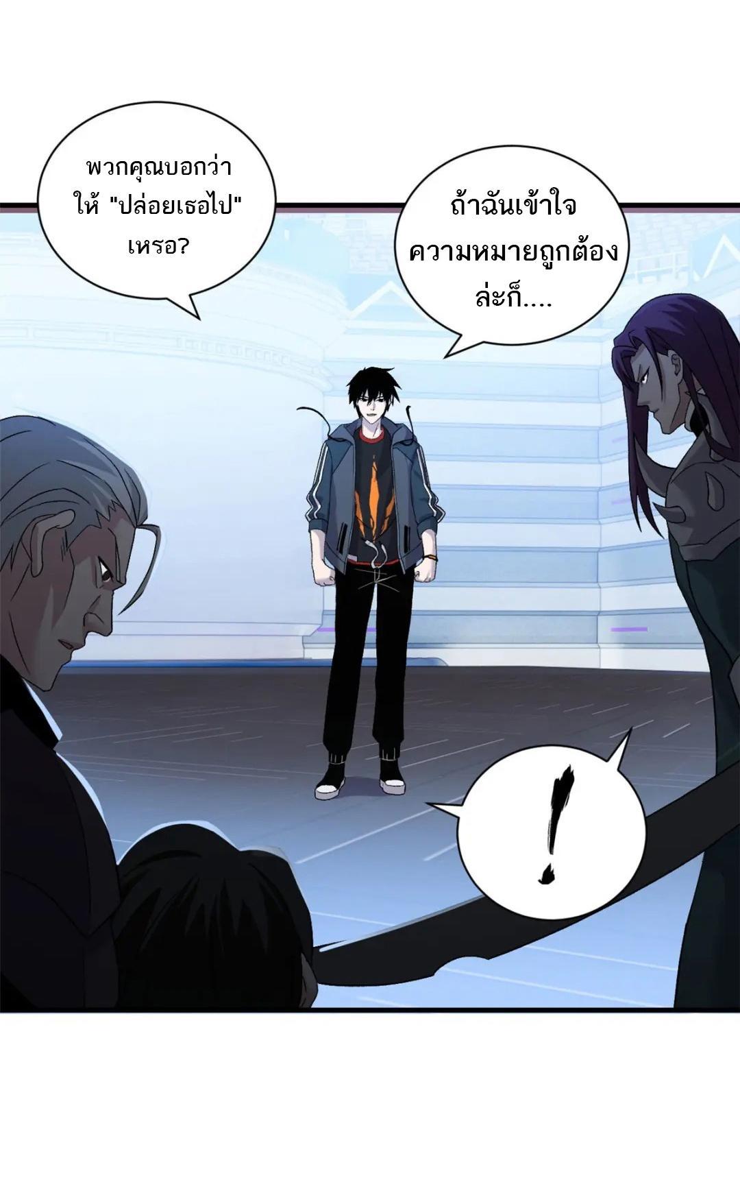 Astral Pet Store ตอนที่ 101 รูปที่ 24/51