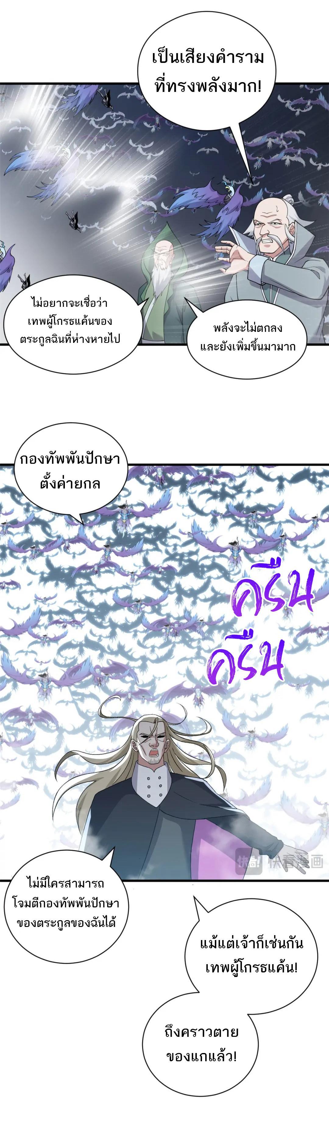 Astral Pet Store ตอนที่ 102 รูปที่ 28/38