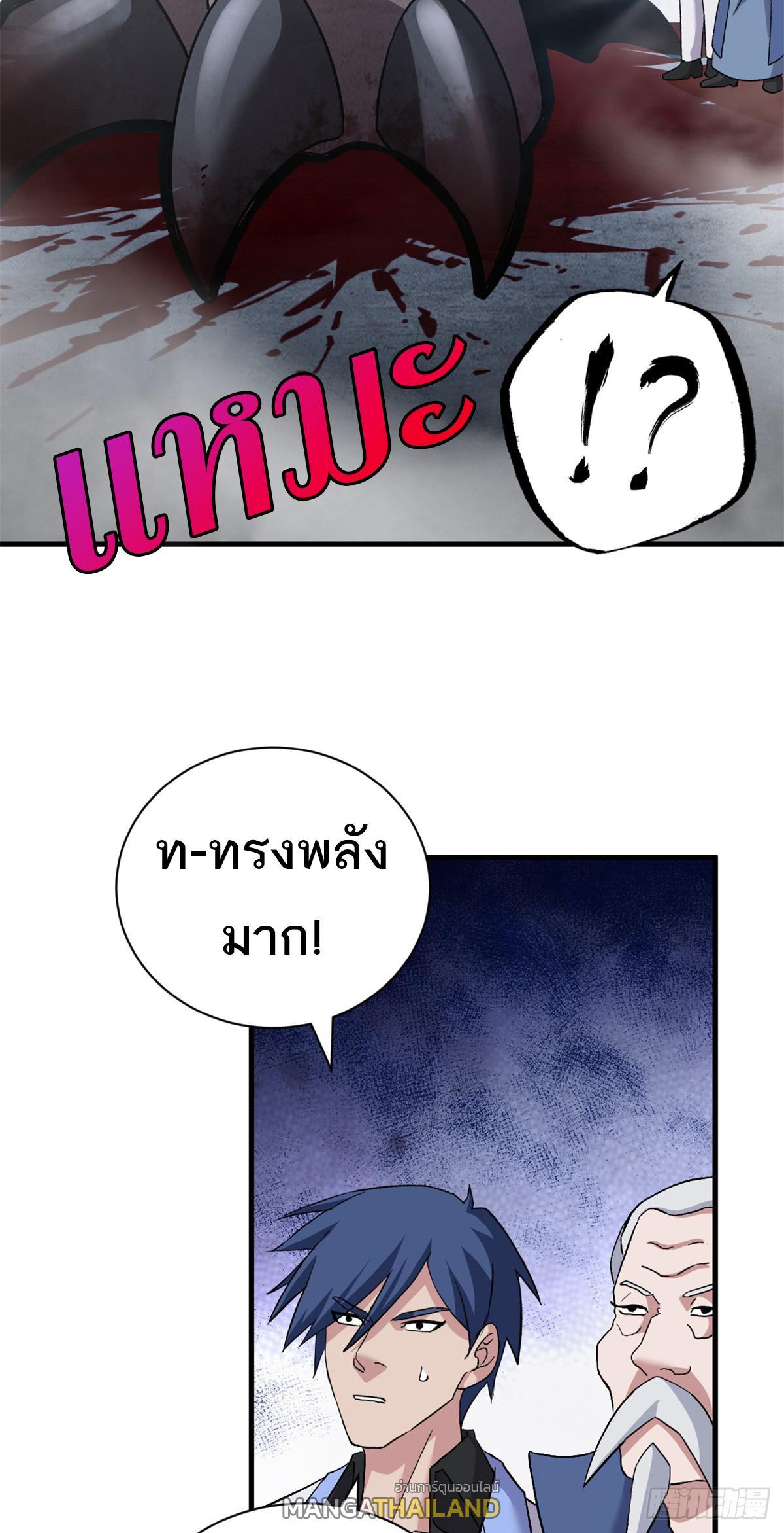 Astral Pet Store ตอนที่ 104 รูปที่ 24/46