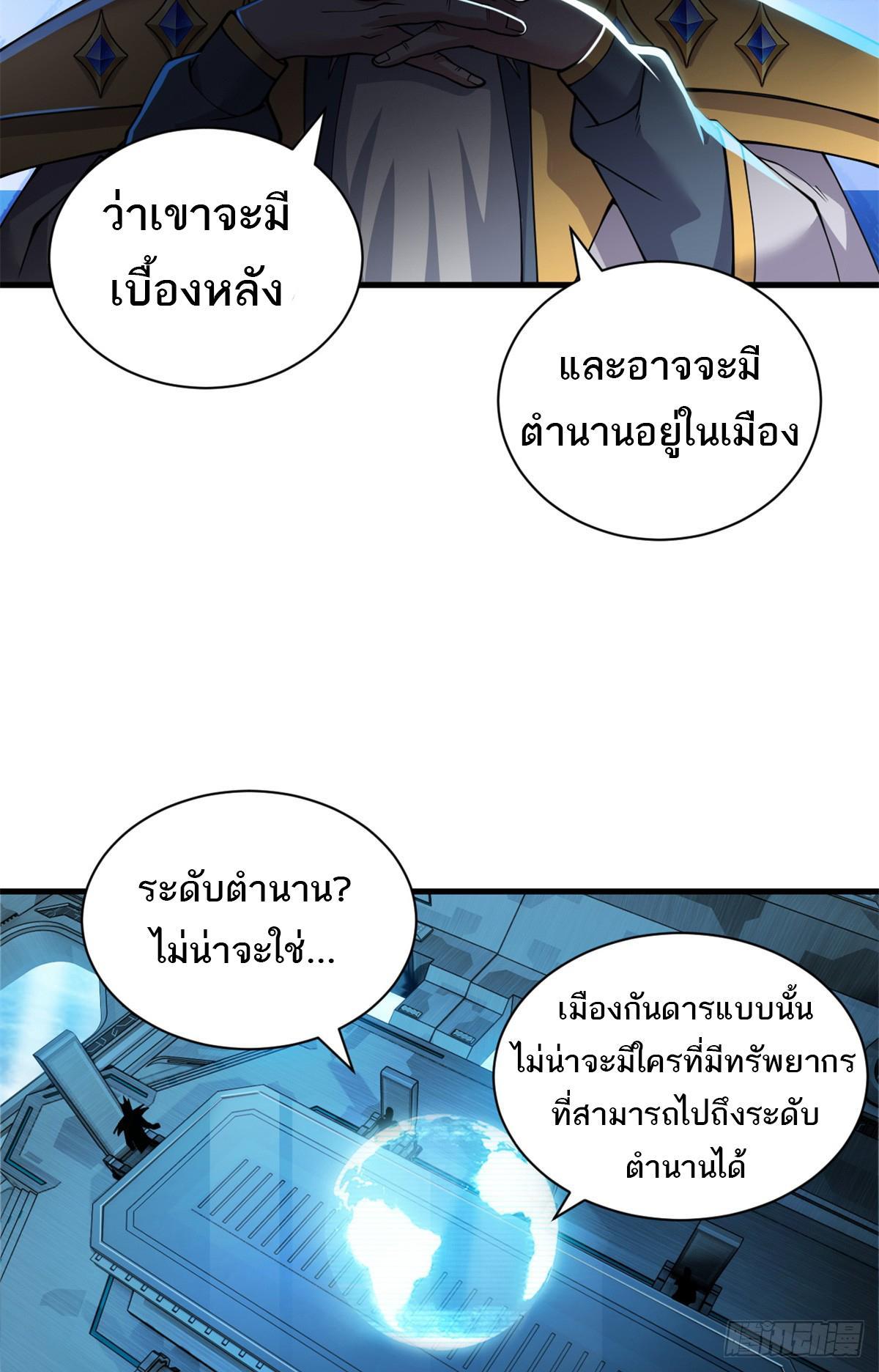 Astral Pet Store ตอนที่ 105 รูปที่ 21/59