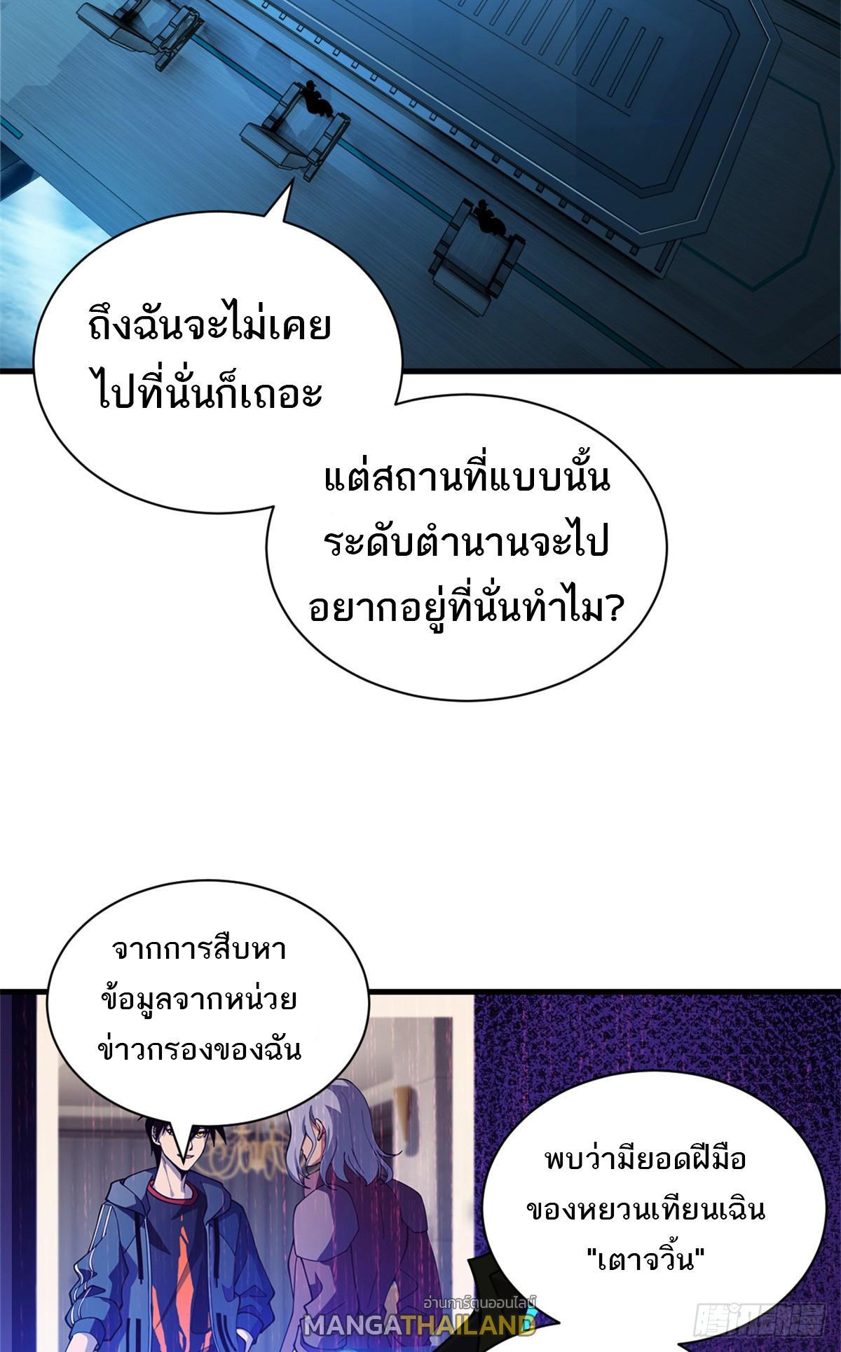 Astral Pet Store ตอนที่ 105 รูปที่ 22/59