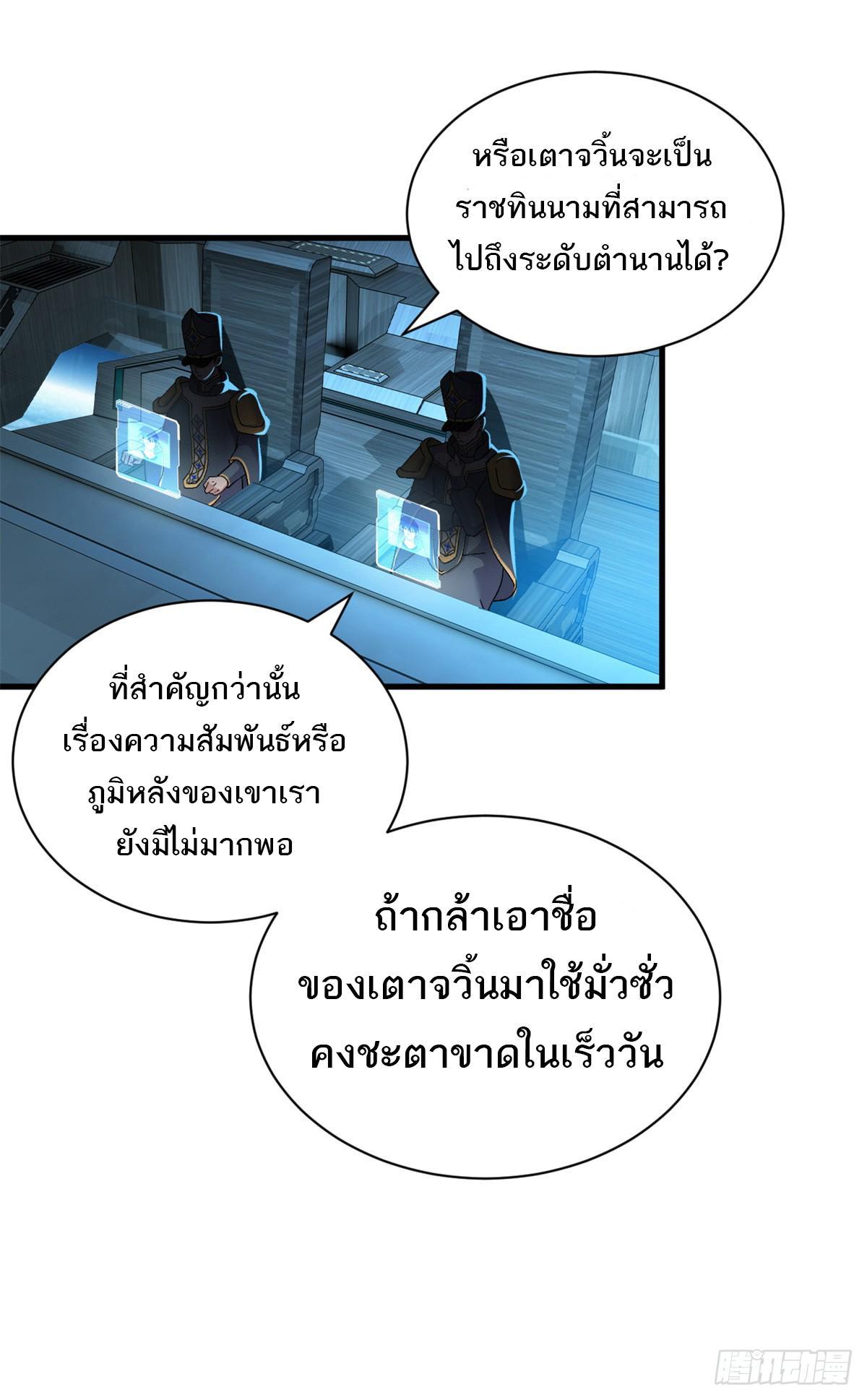 Astral Pet Store ตอนที่ 105 รูปที่ 24/59