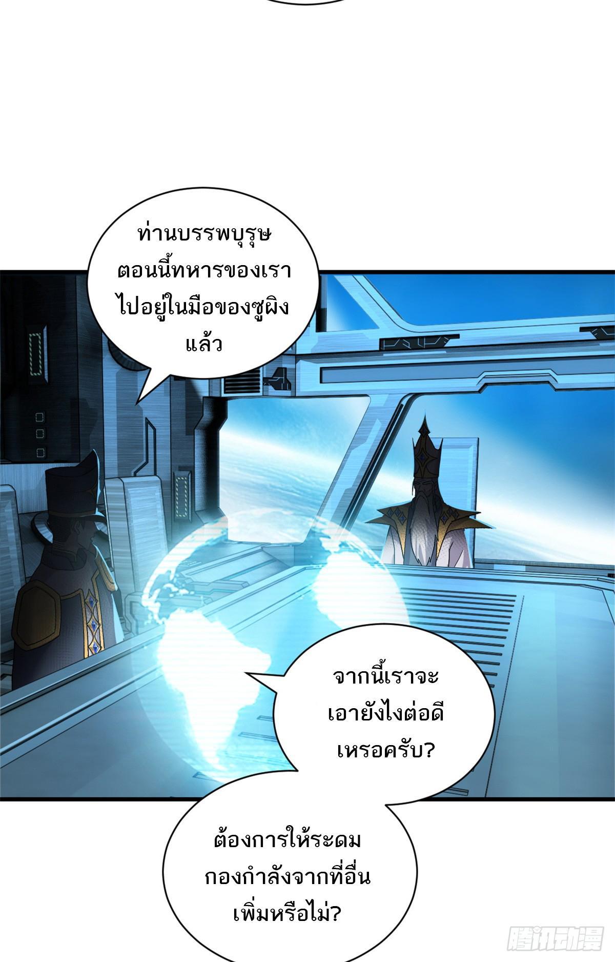 Astral Pet Store ตอนที่ 105 รูปที่ 26/59