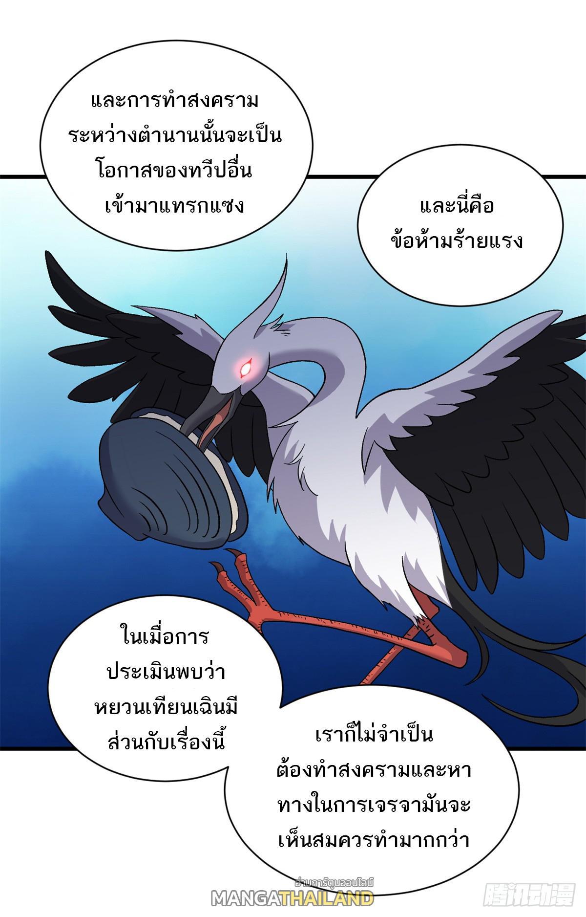 Astral Pet Store ตอนที่ 105 รูปที่ 28/59