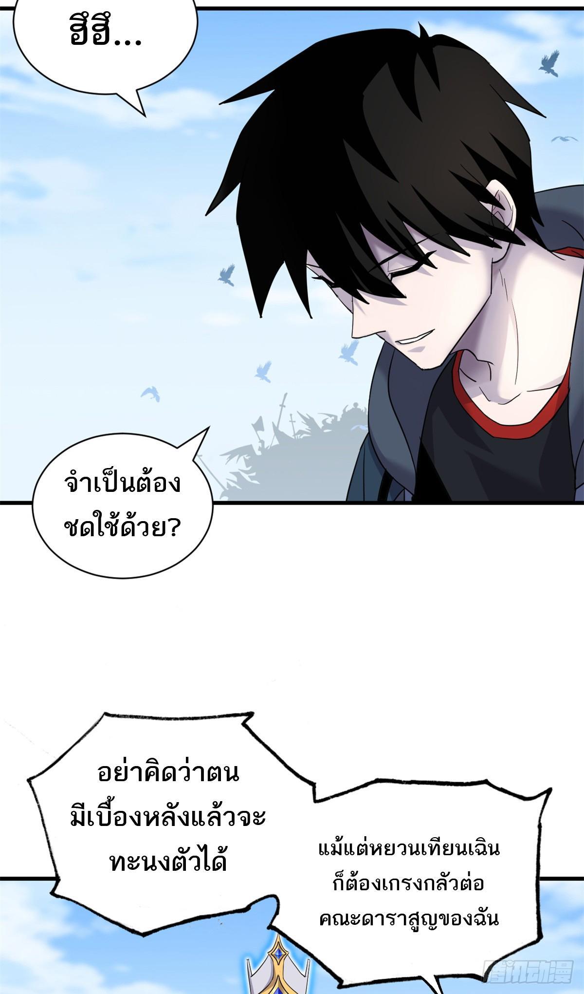 Astral Pet Store ตอนที่ 105 รูปที่ 51/59