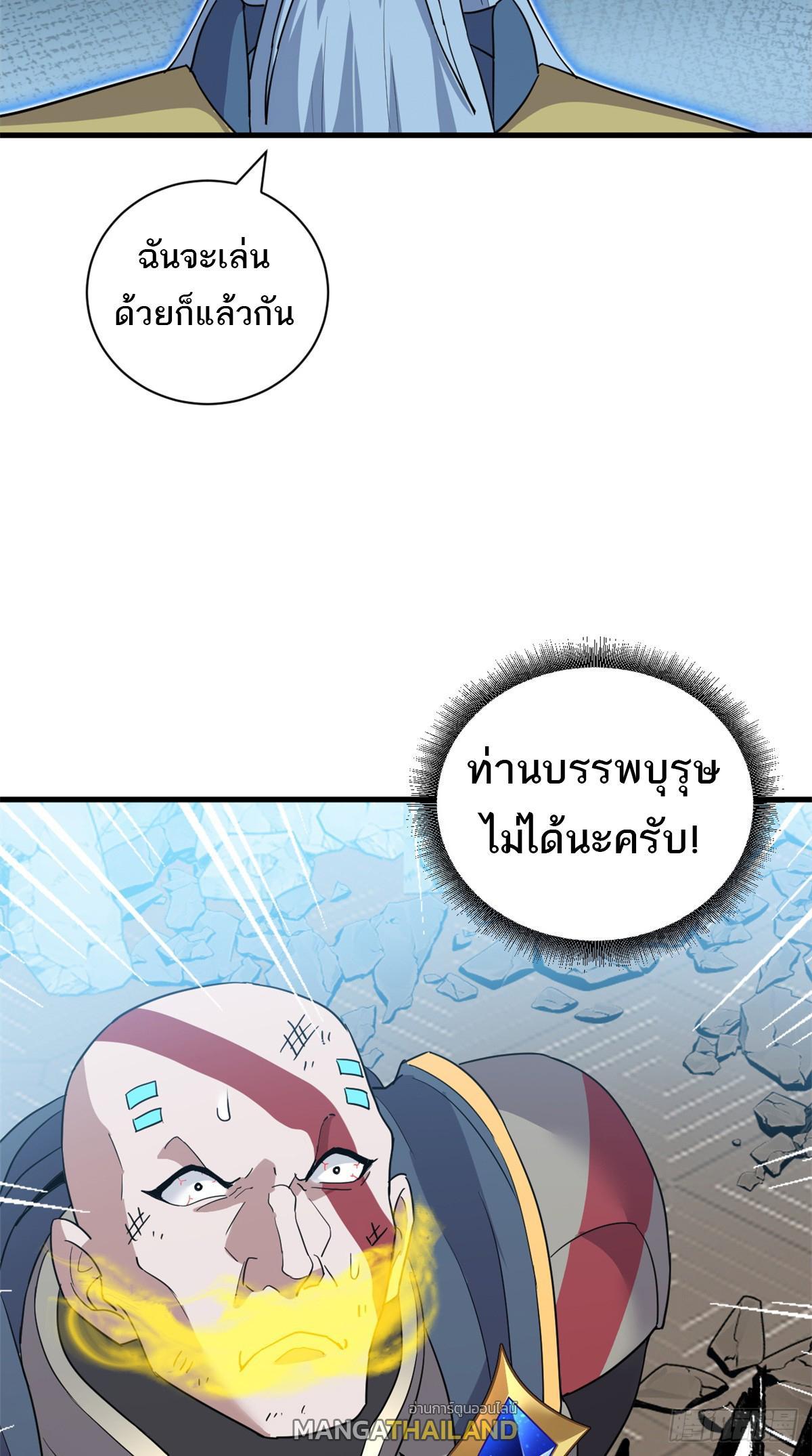 Astral Pet Store ตอนที่ 105 รูปที่ 57/59