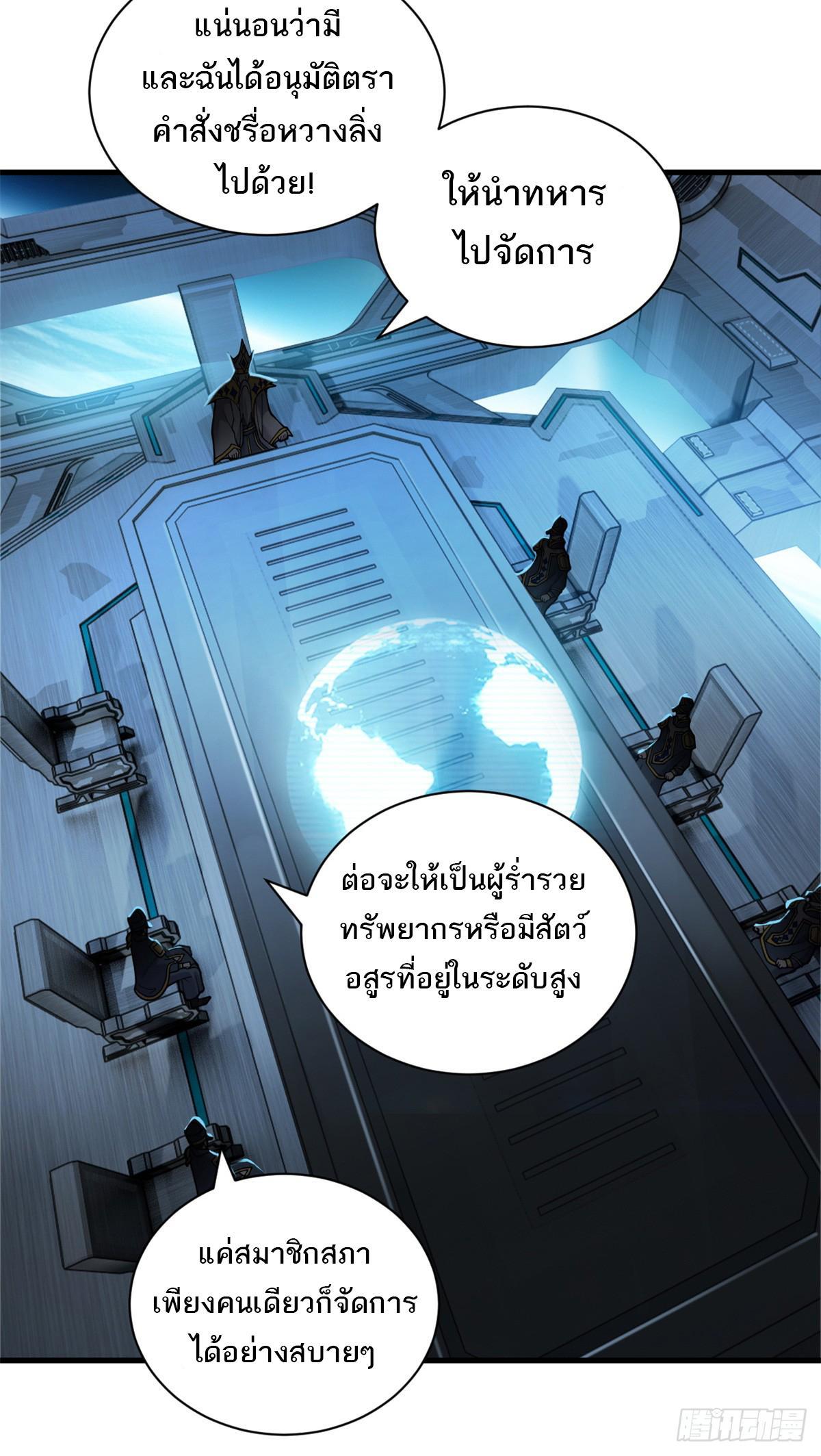 Astral Pet Store ตอนที่ 105 รูปที่ 7/59