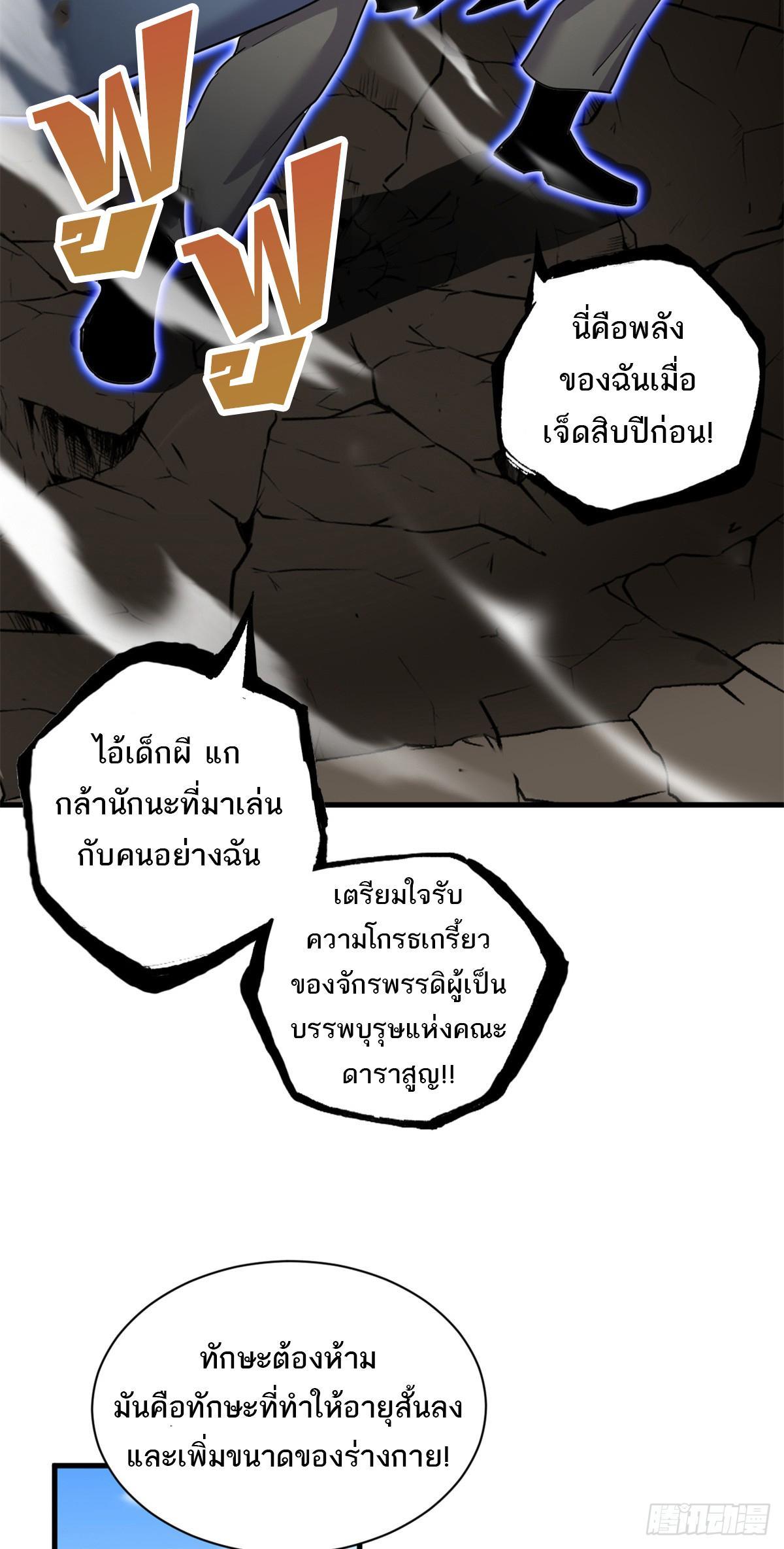 Astral Pet Store ตอนที่ 106 รูปที่ 10/59