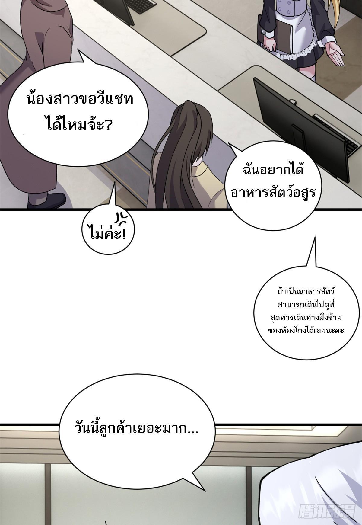 Astral Pet Store ตอนที่ 106 รูปที่ 51/59