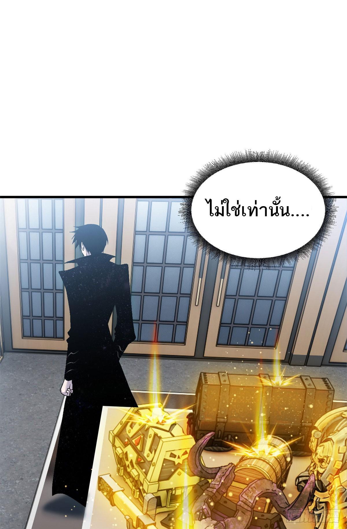 Astral Pet Store ตอนที่ 107 รูปที่ 15/59