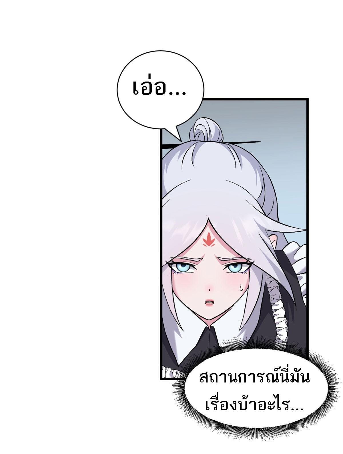 Astral Pet Store ตอนที่ 107 รูปที่ 20/59