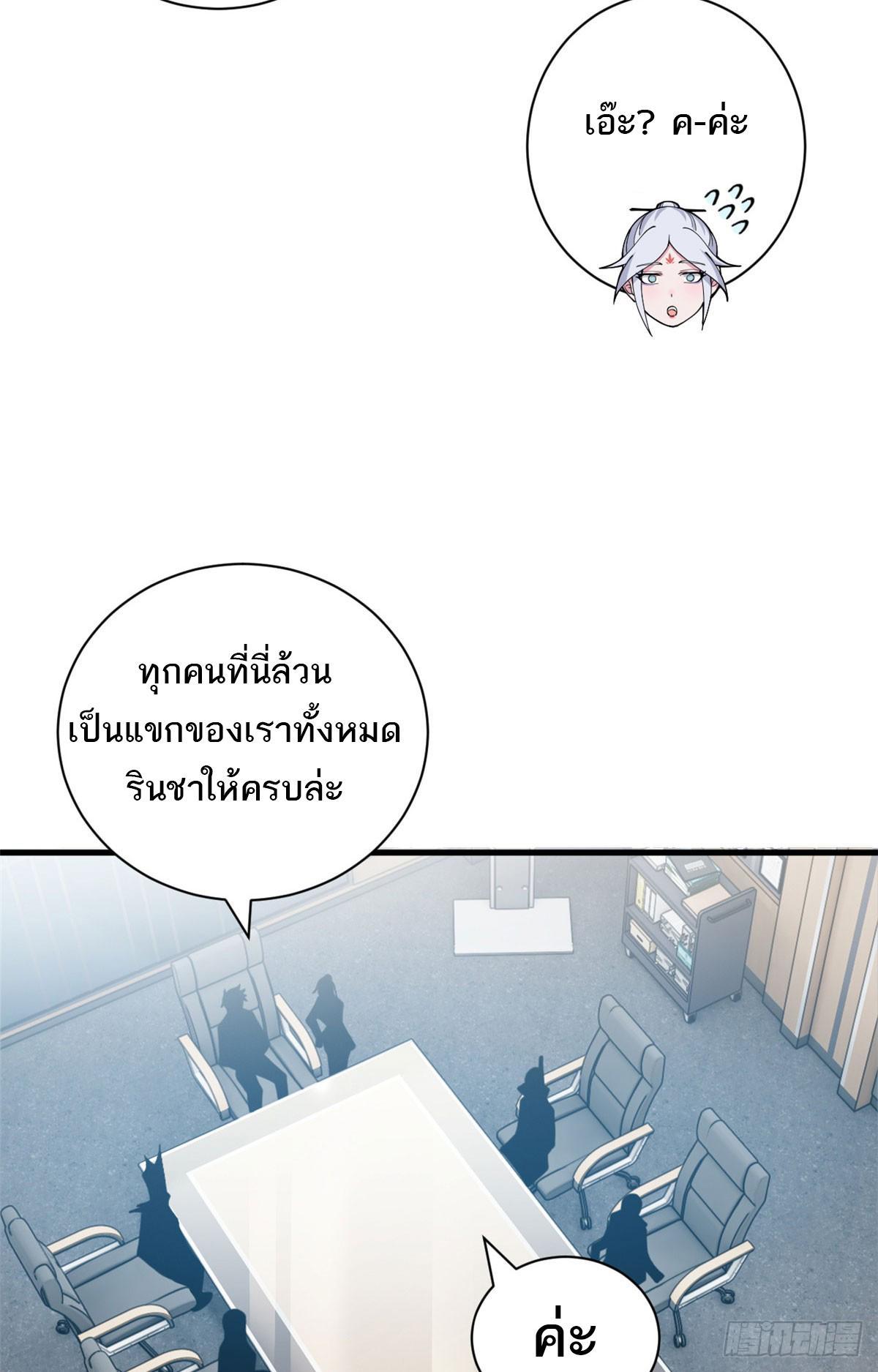 Astral Pet Store ตอนที่ 107 รูปที่ 23/59