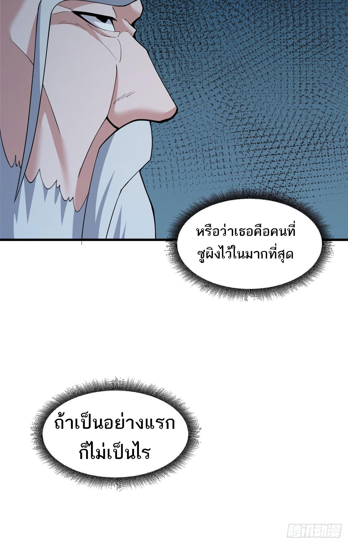 Astral Pet Store ตอนที่ 107 รูปที่ 26/59