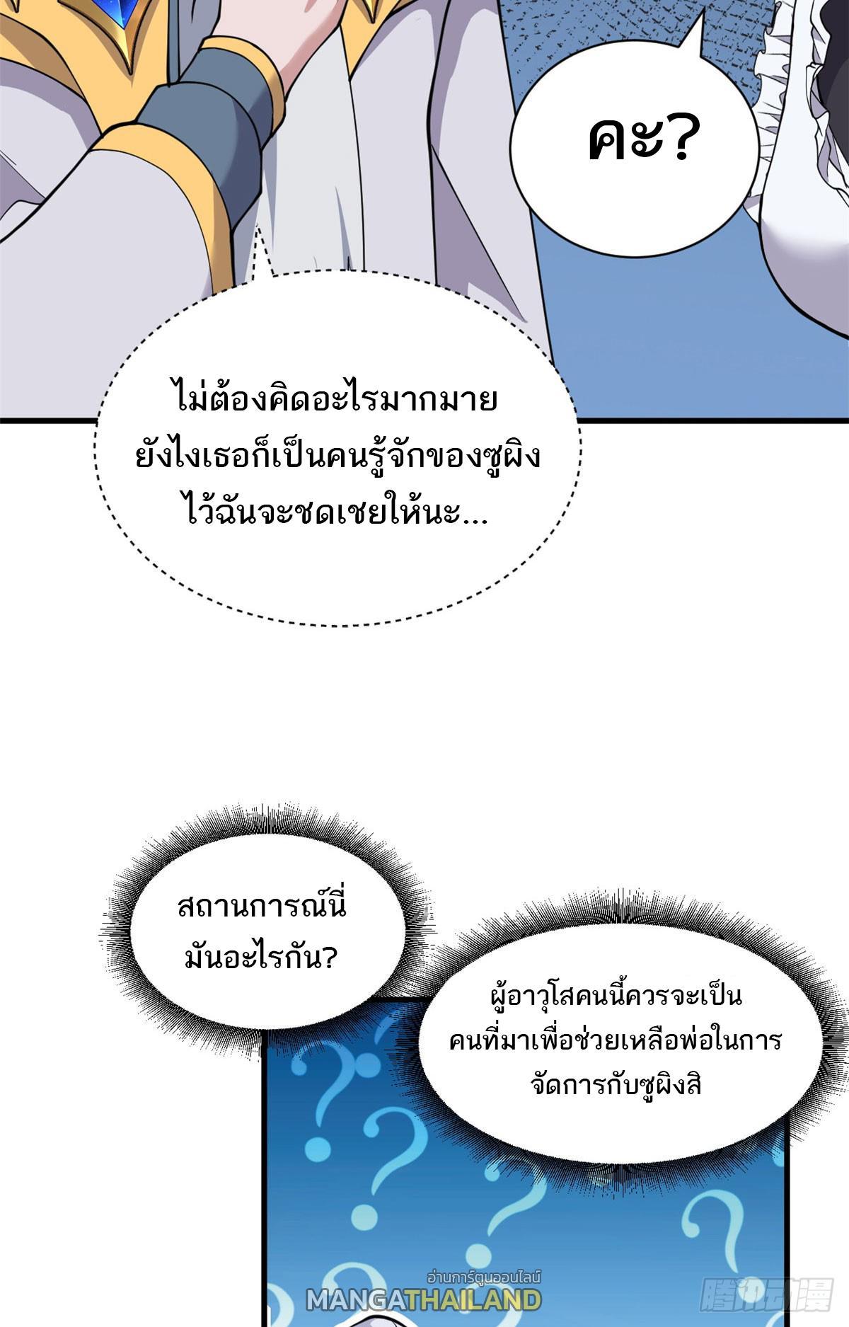 Astral Pet Store ตอนที่ 107 รูปที่ 29/59