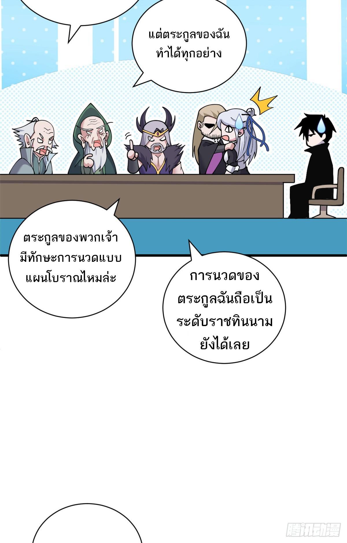 Astral Pet Store ตอนที่ 107 รูปที่ 43/59