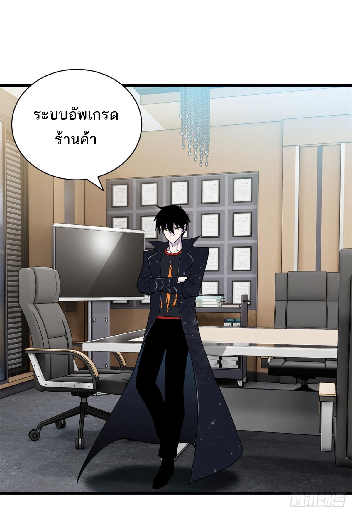 Astral Pet Store ตอนที่ 107 รูปที่ 52/59