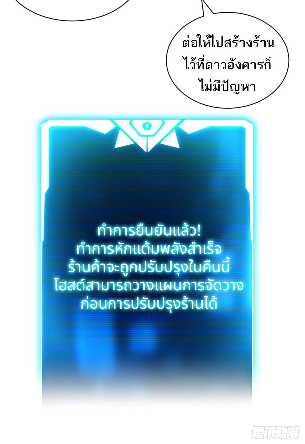 Astral Pet Store ตอนที่ 107 รูปที่ 55/59