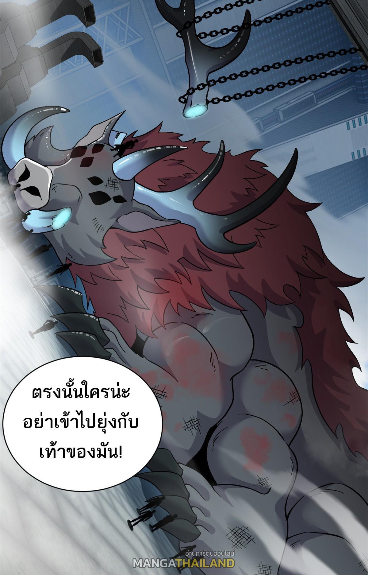 Astral Pet Store ตอนที่ 108 รูปที่ 19/56