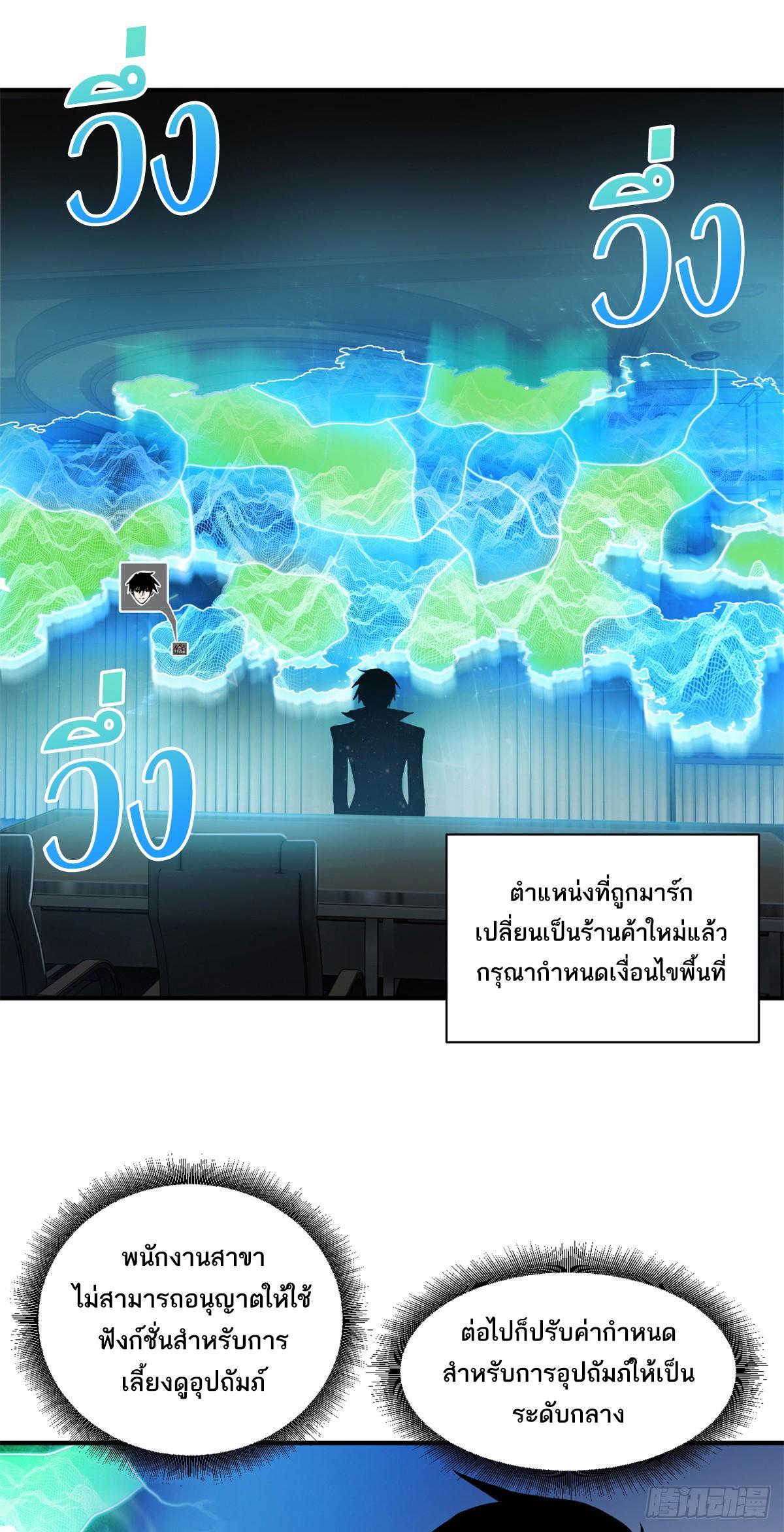 Astral Pet Store ตอนที่ 108 รูปที่ 2/56