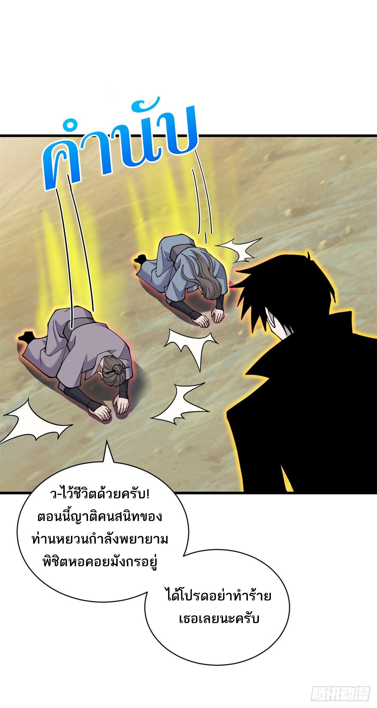 Astral Pet Store ตอนที่ 108 รูปที่ 53/56