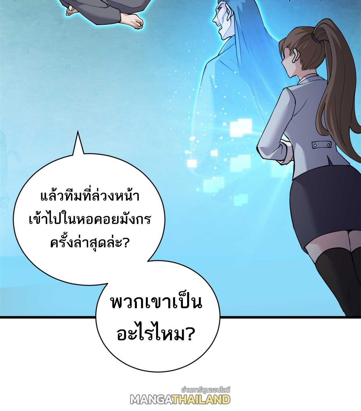 Astral Pet Store ตอนที่ 109 รูปที่ 15/71