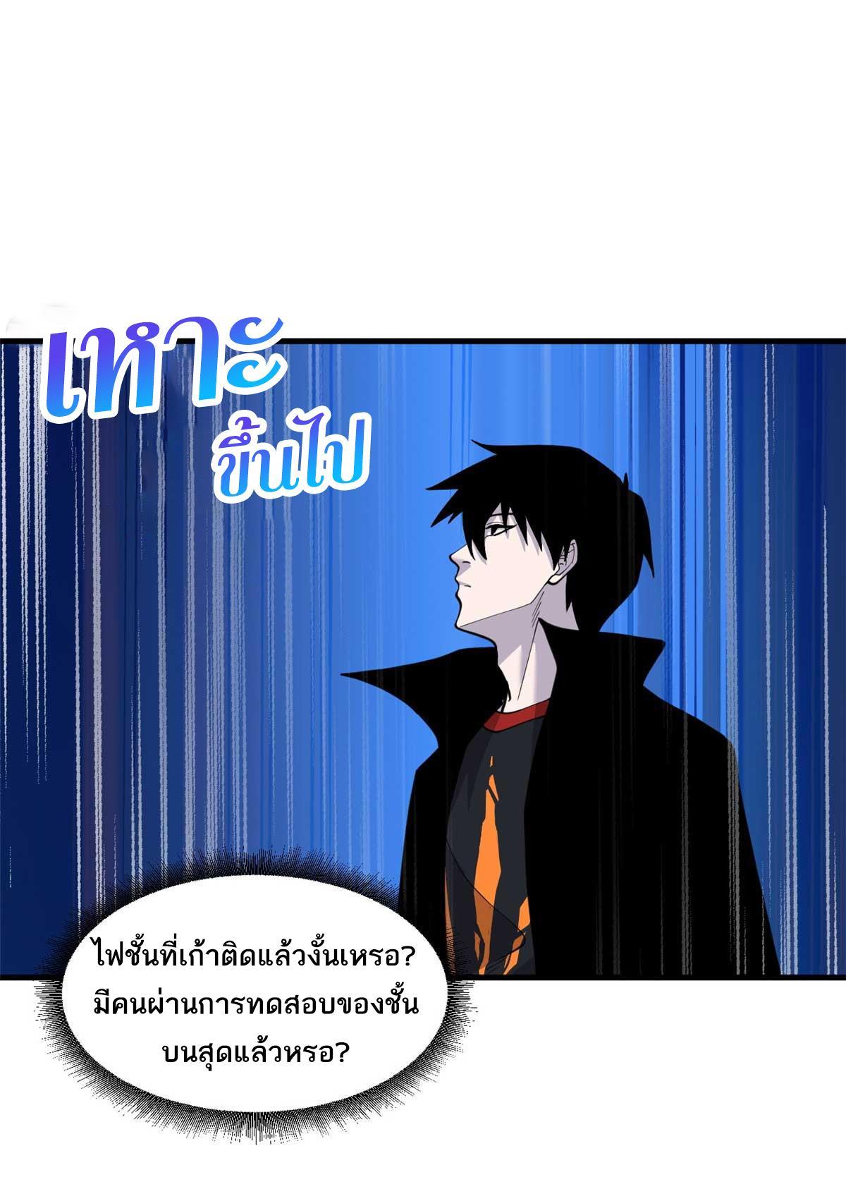 Astral Pet Store ตอนที่ 109 รูปที่ 33/71