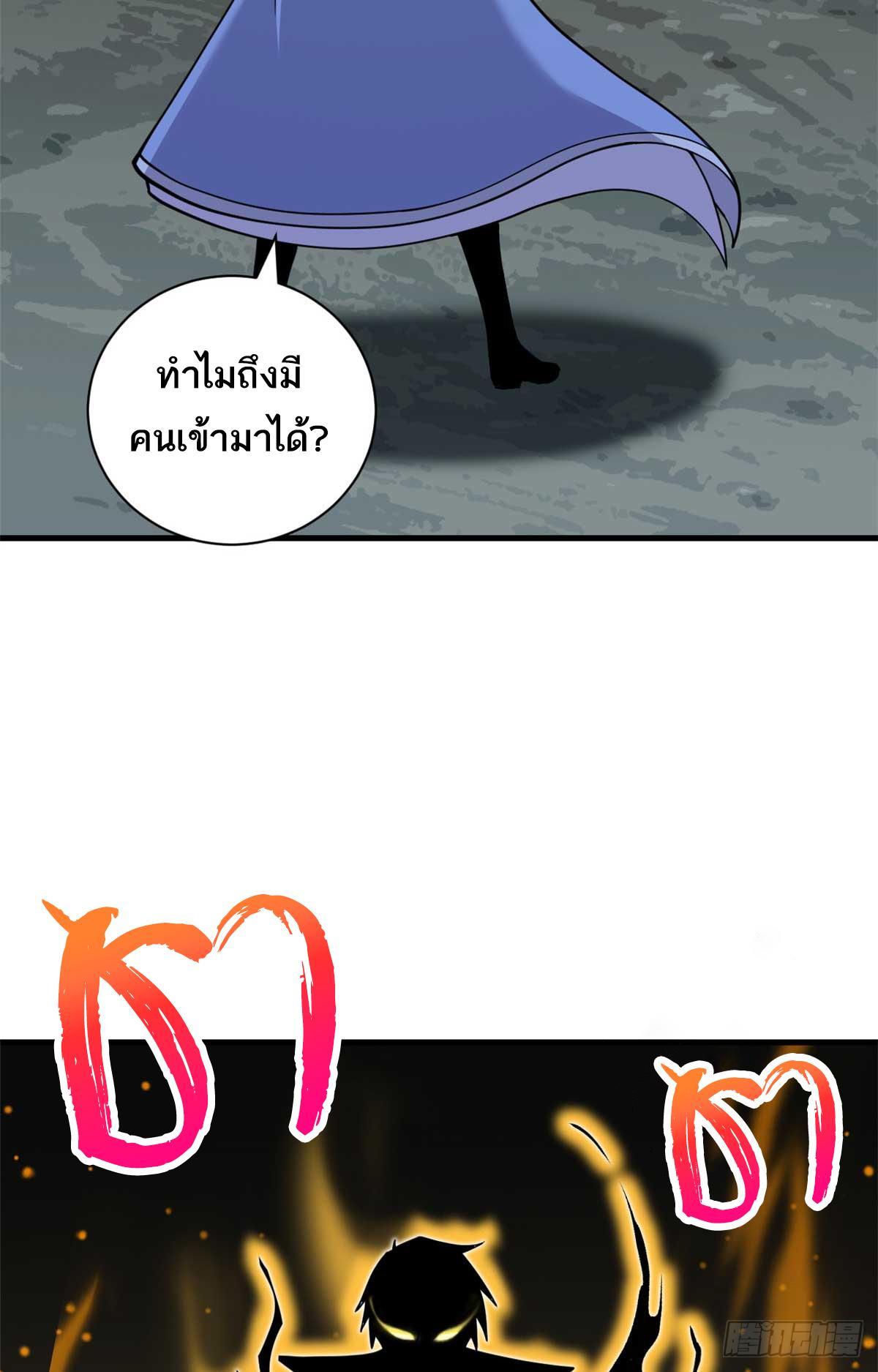 Astral Pet Store ตอนที่ 109 รูปที่ 43/71