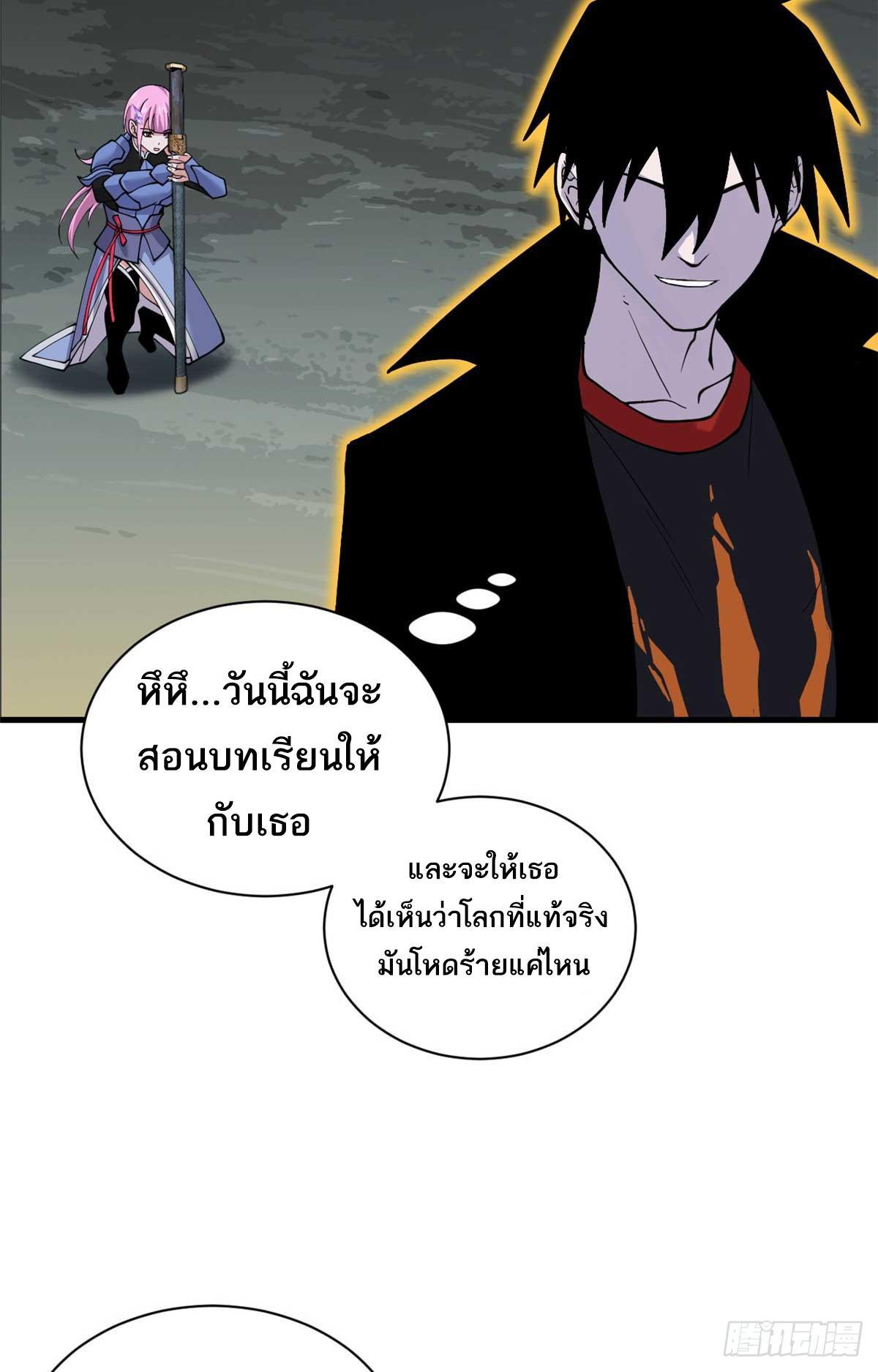 Astral Pet Store ตอนที่ 109 รูปที่ 54/71