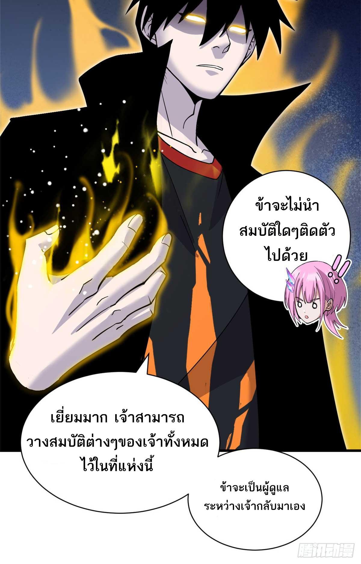 Astral Pet Store ตอนที่ 109 รูปที่ 60/71