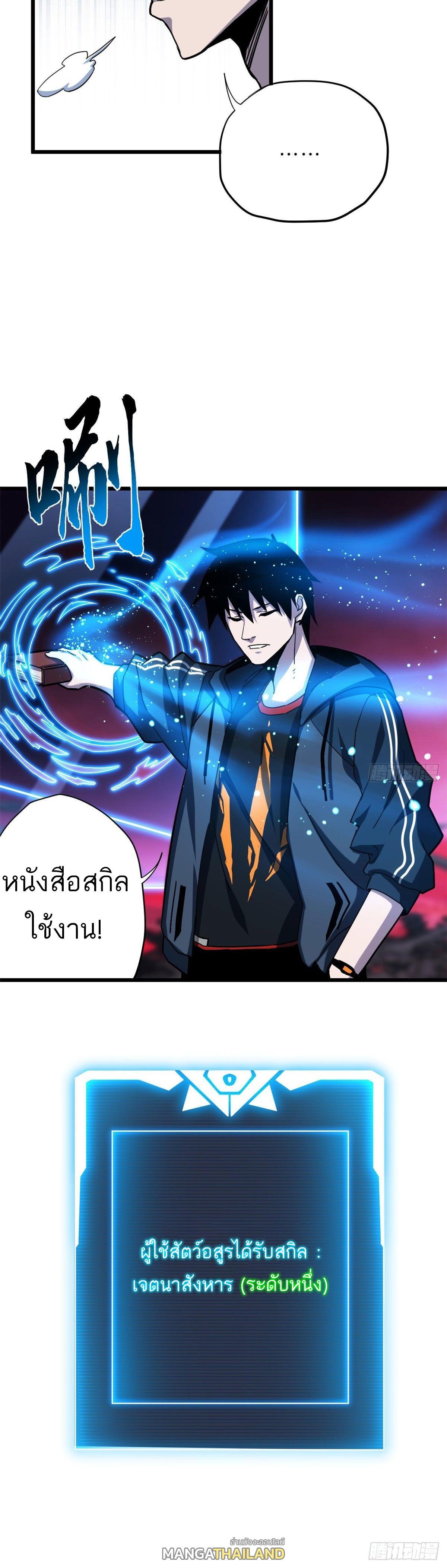 Astral Pet Store ตอนที่ 11 รูปที่ 18/34