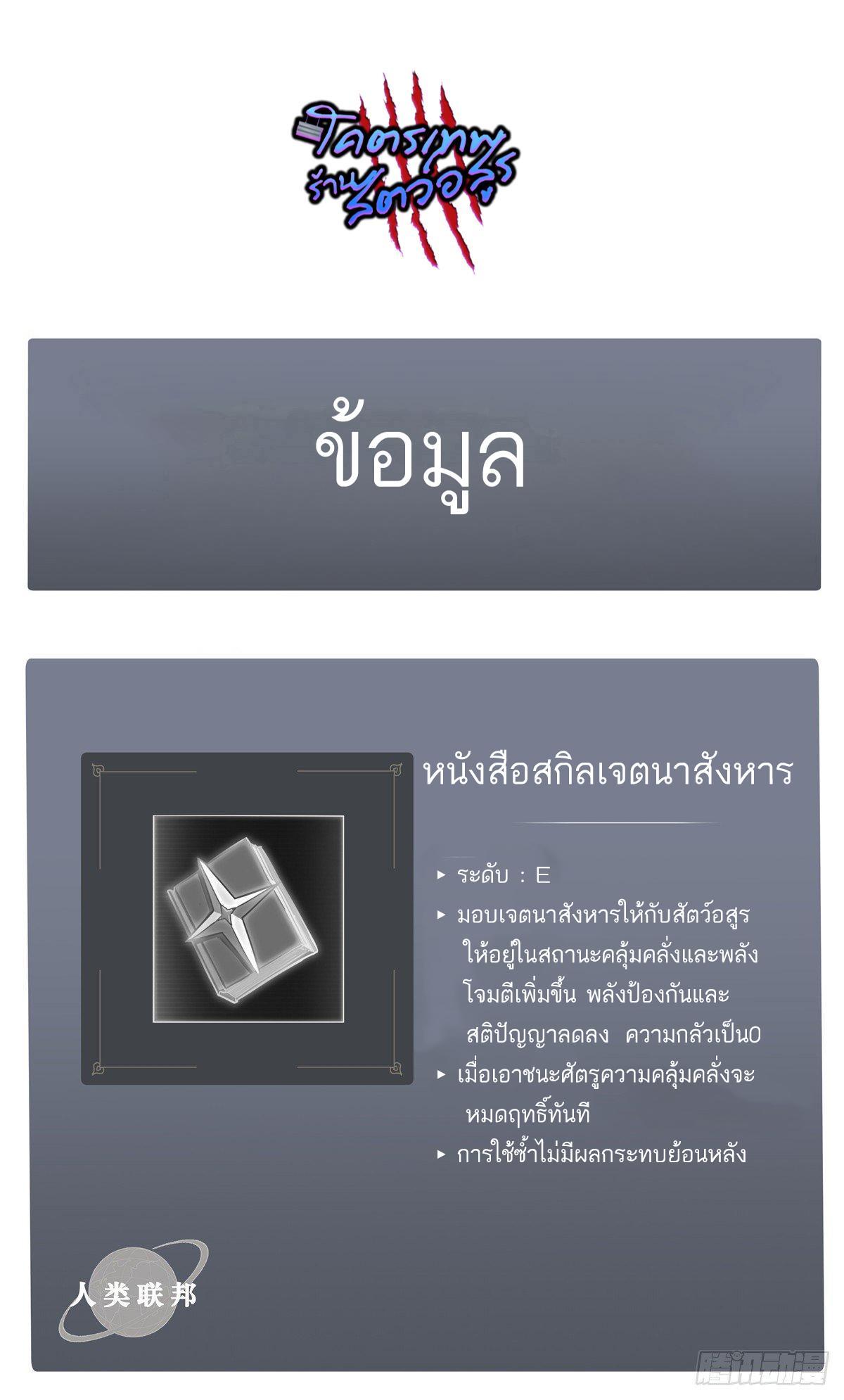 Astral Pet Store ตอนที่ 11 รูปที่ 34/34