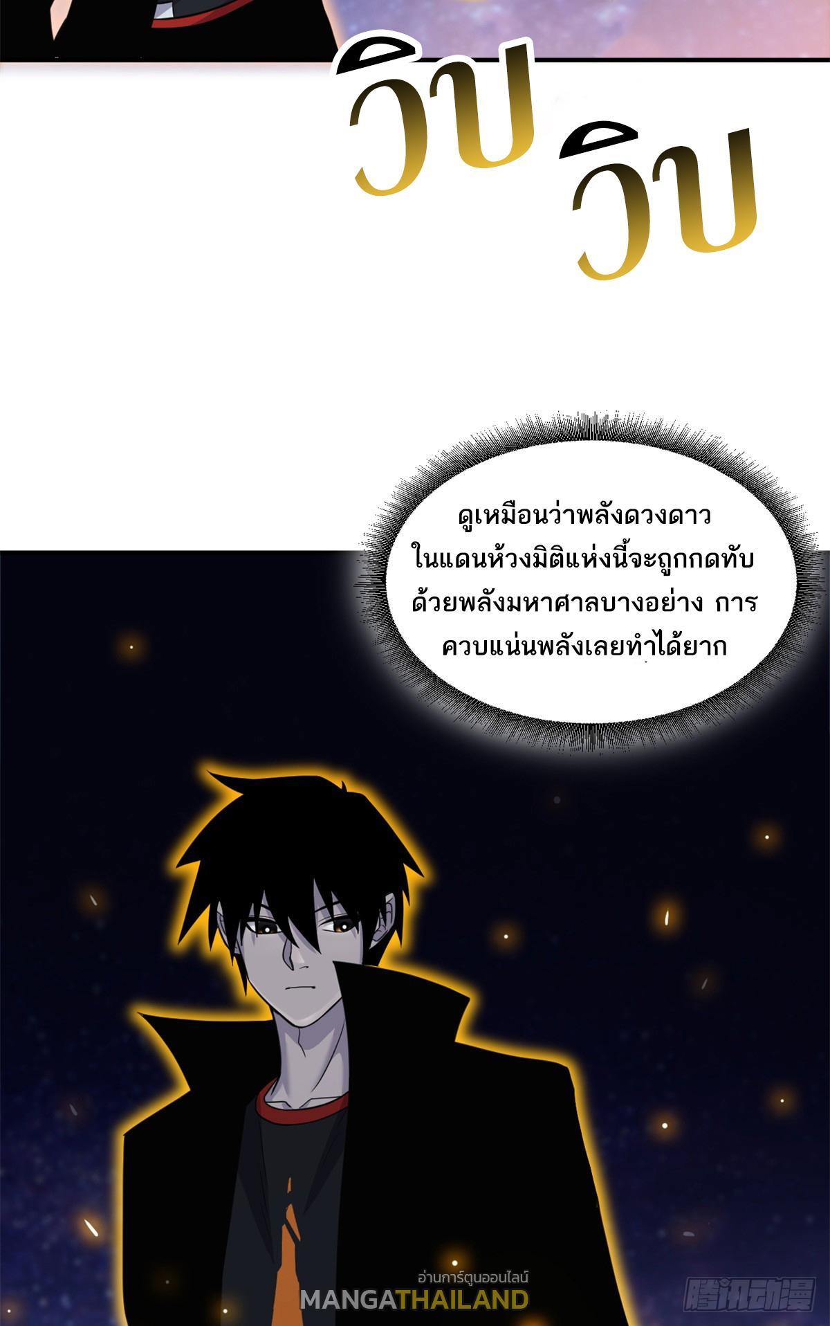 Astral Pet Store ตอนที่ 110 รูปที่ 18/65