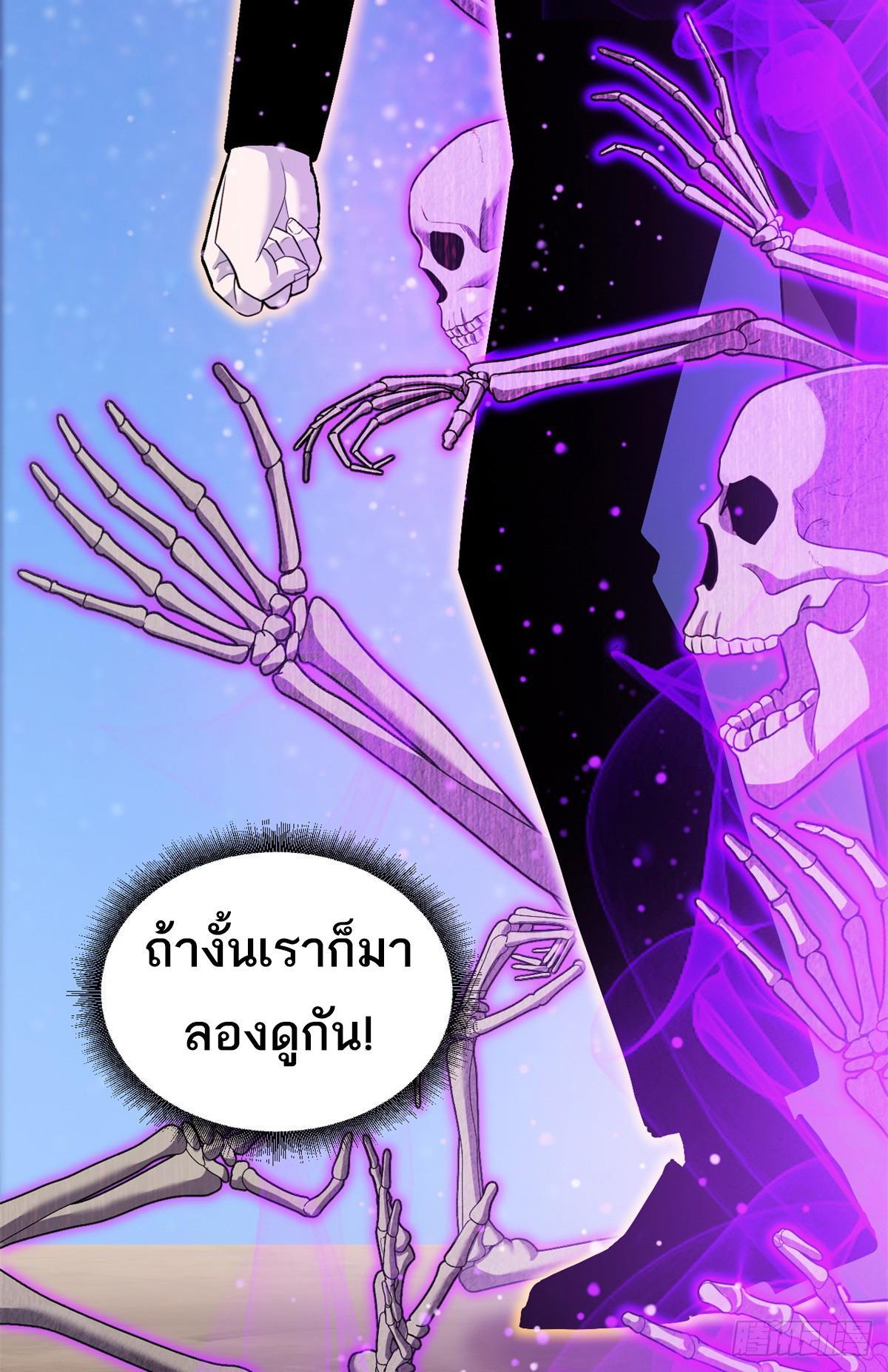 Astral Pet Store ตอนที่ 110 รูปที่ 38/65