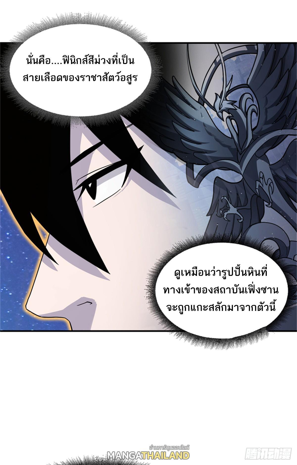 Astral Pet Store ตอนที่ 111 รูปที่ 15/66