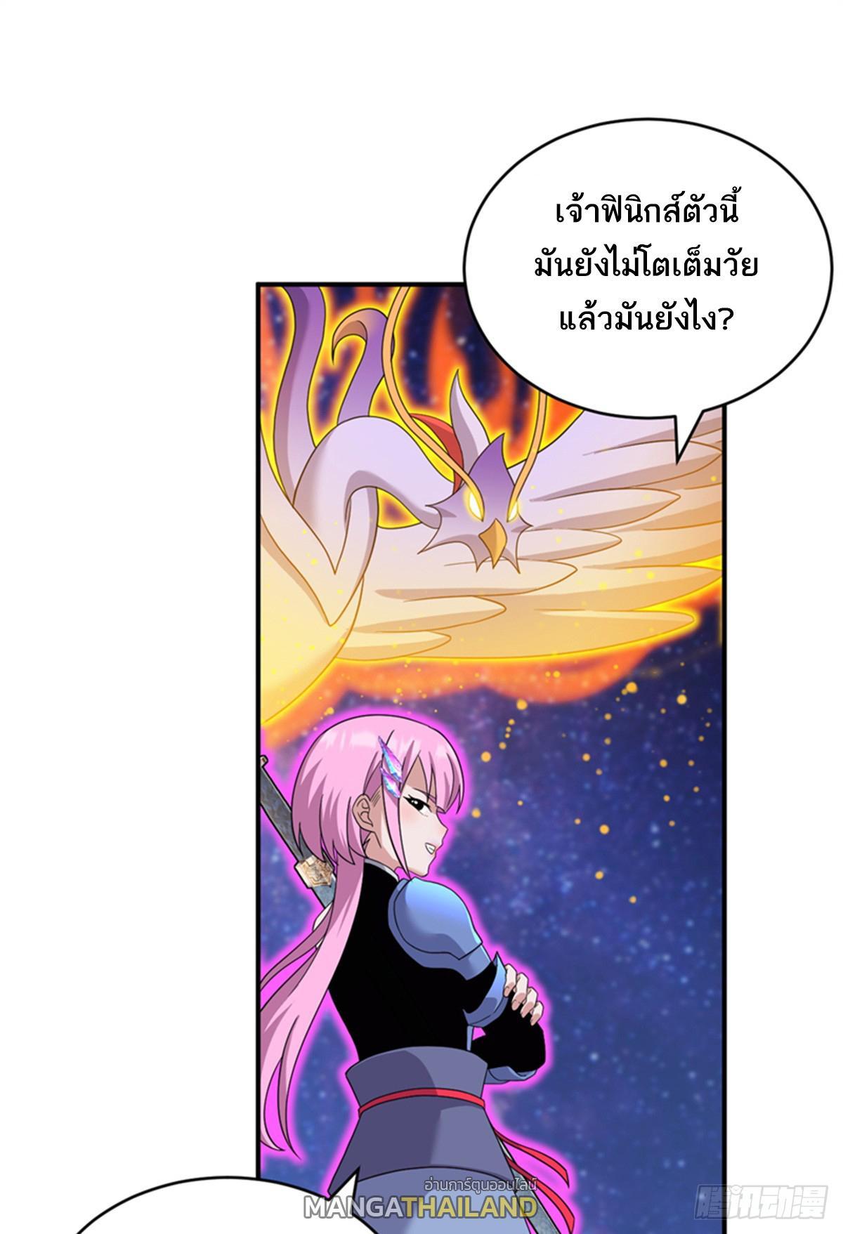 Astral Pet Store ตอนที่ 111 รูปที่ 17/66