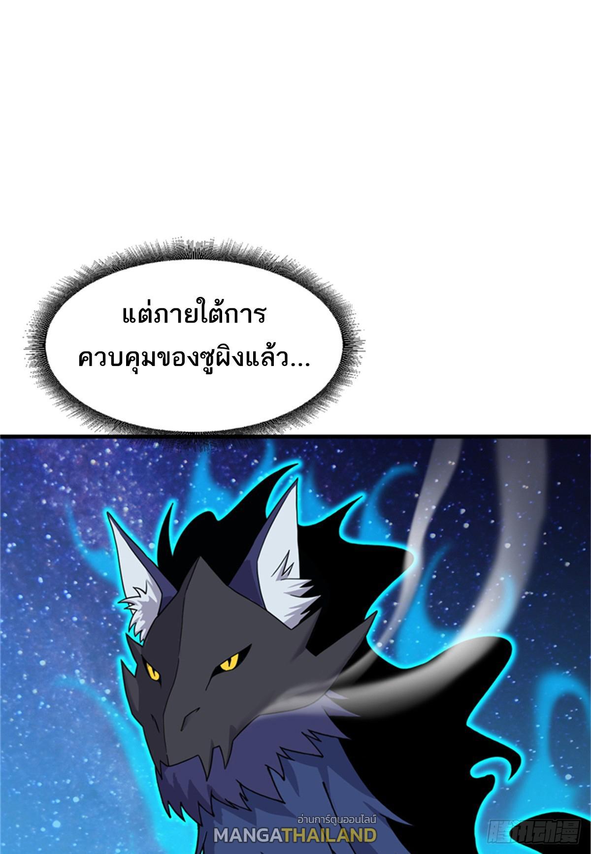 Astral Pet Store ตอนที่ 111 รูปที่ 23/66