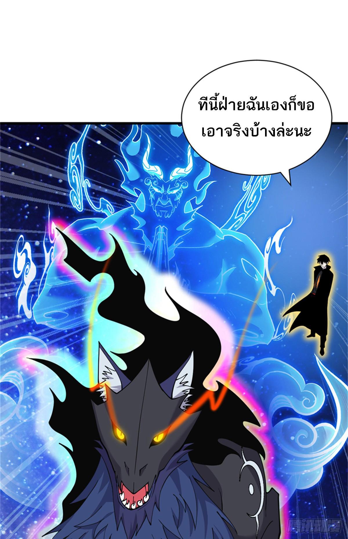 Astral Pet Store ตอนที่ 111 รูปที่ 49/66