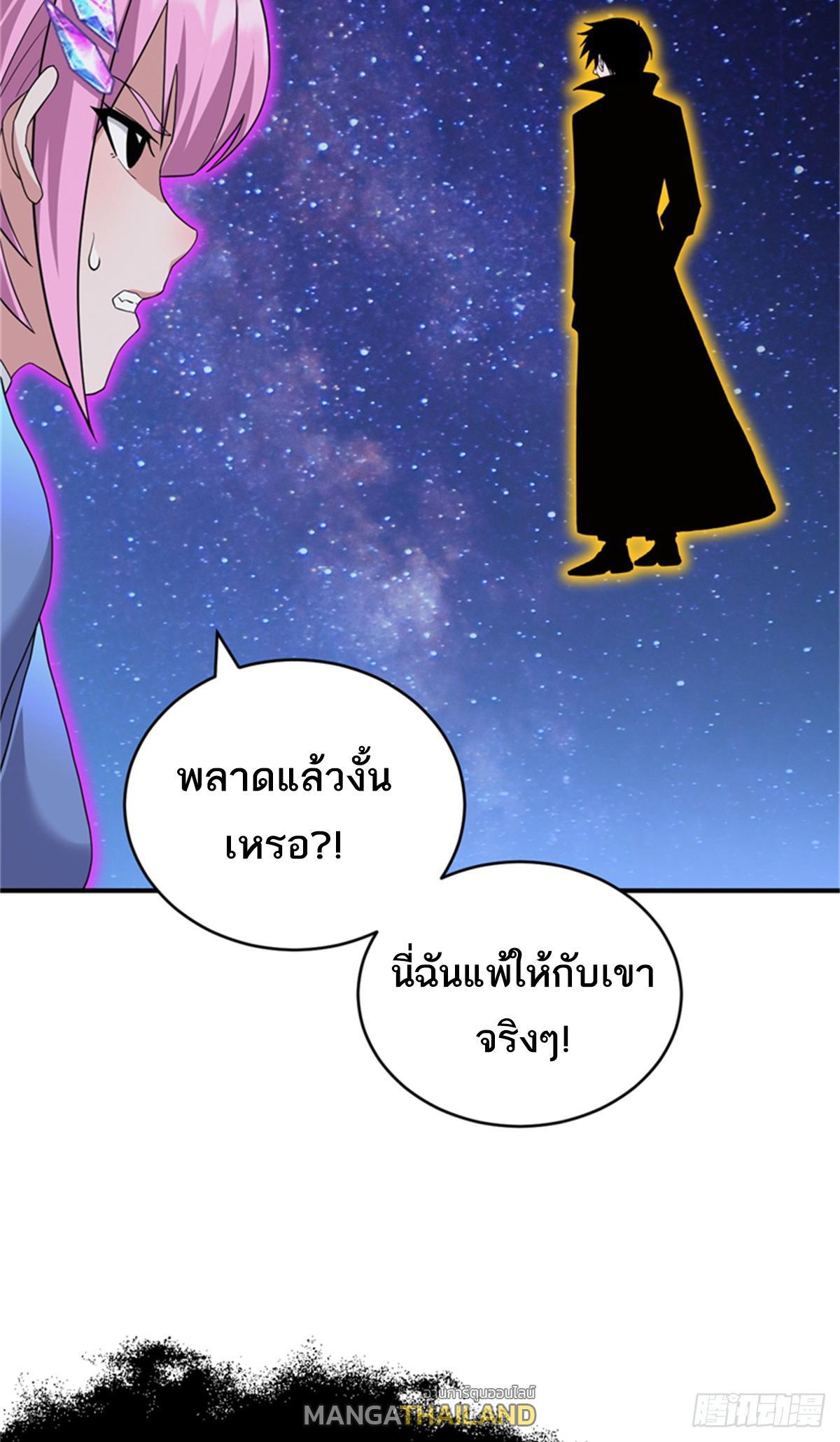 Astral Pet Store ตอนที่ 111 รูปที่ 5/66