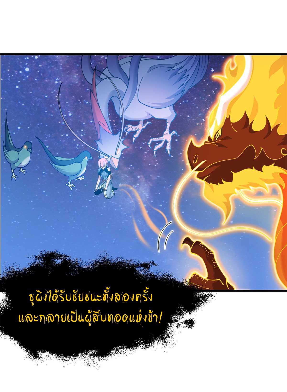 Astral Pet Store ตอนที่ 112 รูปที่ 2/62