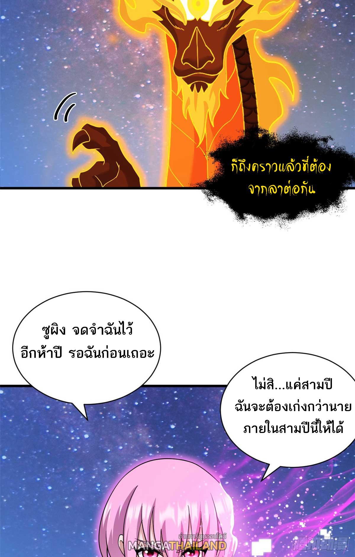 Astral Pet Store ตอนที่ 112 รูปที่ 24/62